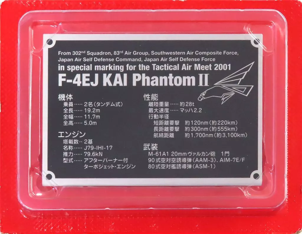 Plastic Model Kit - Japan Self-Defense Forces / F-4EJ KAI PHANTOM II