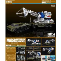 1/35 Scale Model Kit - The War of the Gargantuas / Maser Cannon