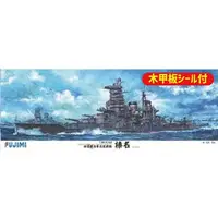 1/350 Scale Model Kit - Warship plastic model kit / Japanese battleship Haruna