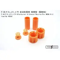 1/48 Scale Model Kit - Detail-Up Parts