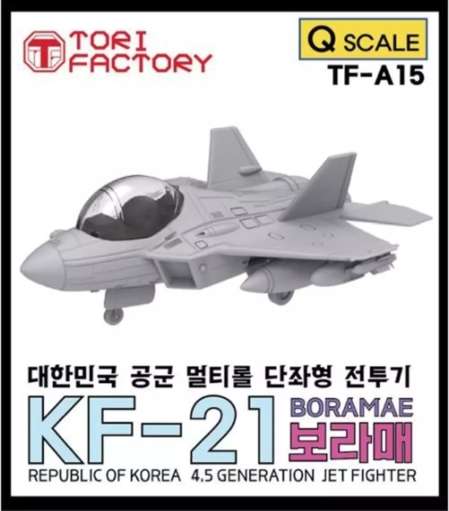 Resin cast kit - Egg Plane