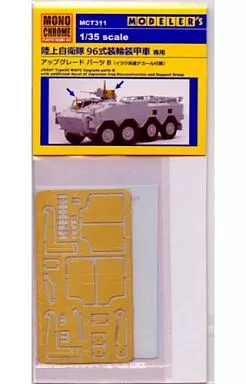 1/35 Scale Model Kit - Grade Up Parts