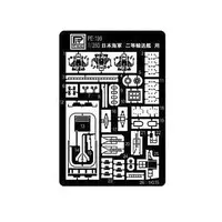 1/350 Scale Model Kit - Etching parts