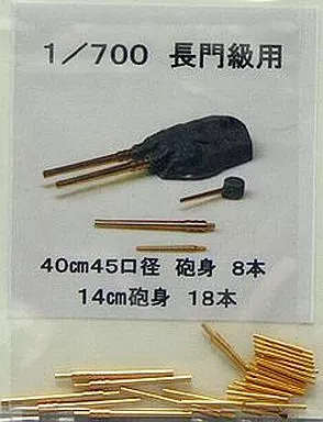 1/700 Scale Model Kit - Grade Up Parts