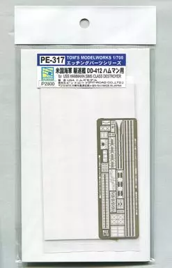 1/700 Scale Model Kit - Etching parts / USS Hammann