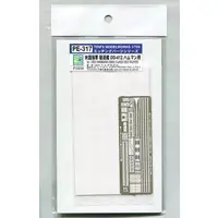 1/700 Scale Model Kit - Etching parts / USS Hammann