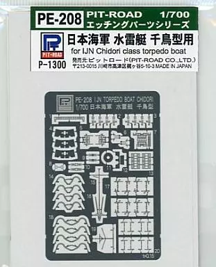 1/700 Scale Model Kit - Etching parts