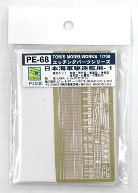 1/700 Scale Model Kit - Etching parts