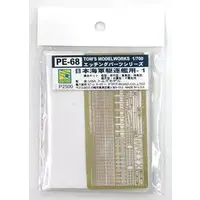 1/700 Scale Model Kit - Etching parts