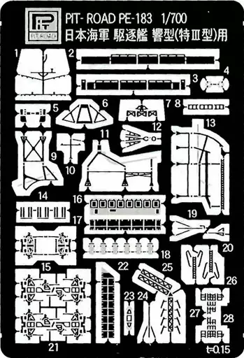 1/700 Scale Model Kit - Etching parts