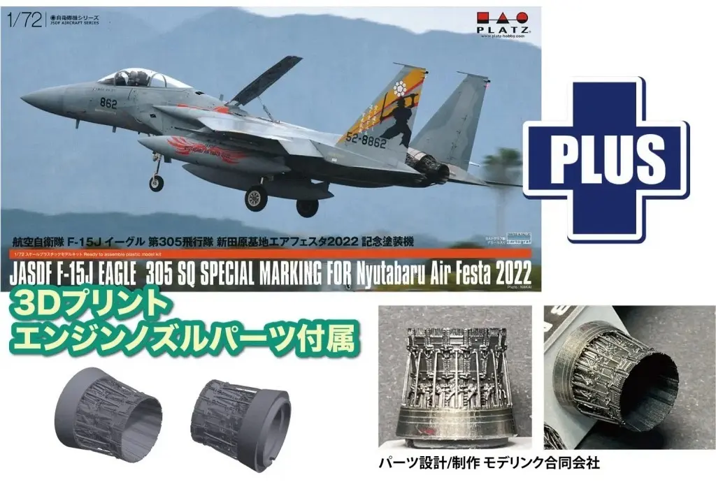 1/72 Scale Model Kit - Japan Self-Defense Forces / McDonnell Douglas F-15 Eagle