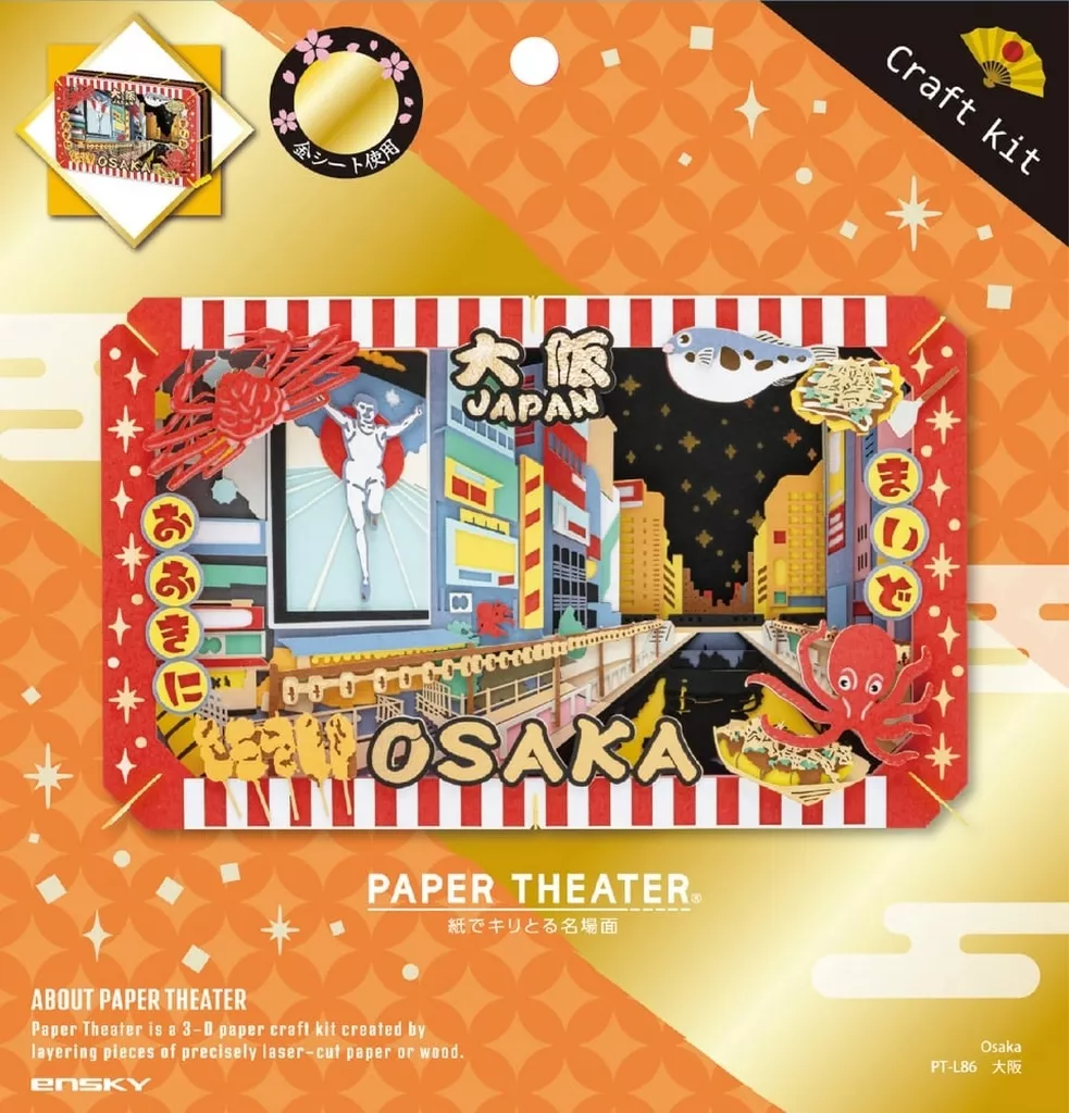 PAPER THEATER - Castle/Building/Scene