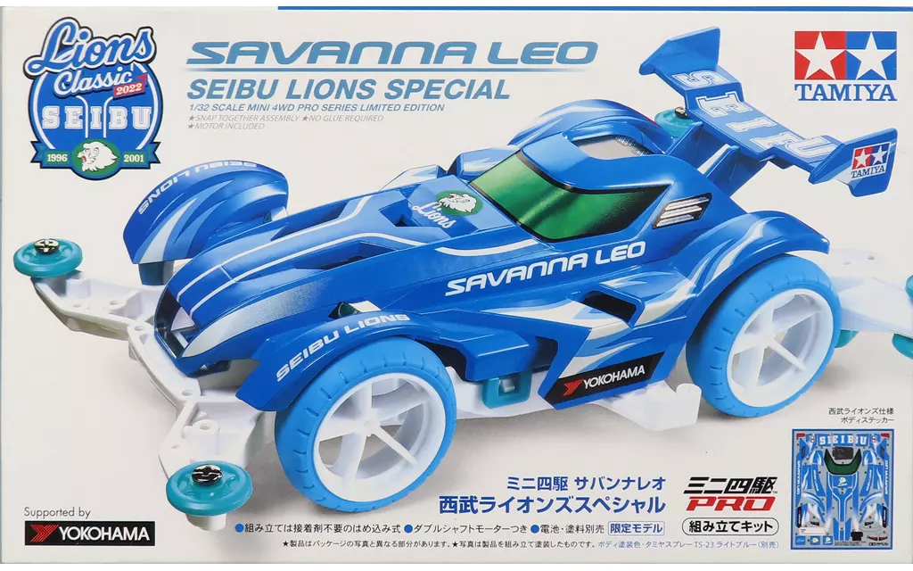 1/32 Scale Model Kit - Mini 4WD PRO