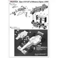 Resin cast kit - Vehicle