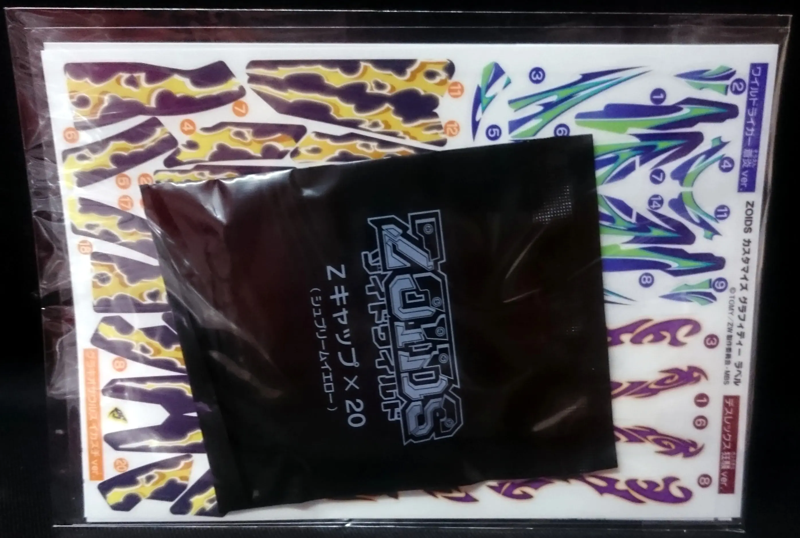 Plastic Model Kit - Zoids Wild