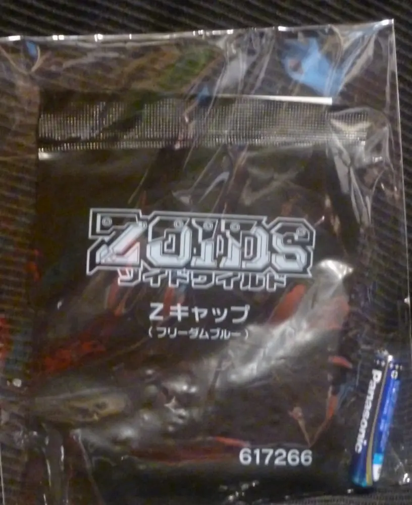 Plastic Model Kit - Zoids Wild