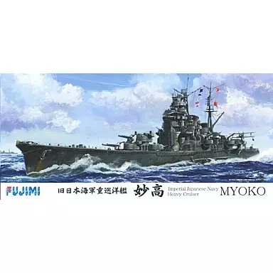 1/700 Scale Model Kit - Seaway Model Series / Japanese cruiser Myoko