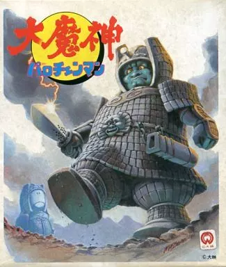 Plastic Model Kit - Daimajin