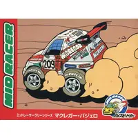 Plastic Model Kit - Mitsubishi / PAJERO