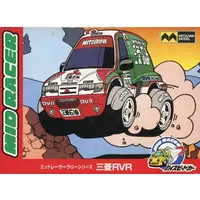 Plastic Model Kit - Vehicle