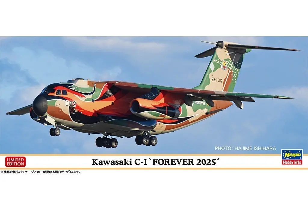 1/200 Scale Model Kit - Japan Self-Defense Forces / Kawasaki C-1