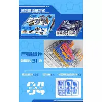 1/60 Scale Model Kit - C.A.T