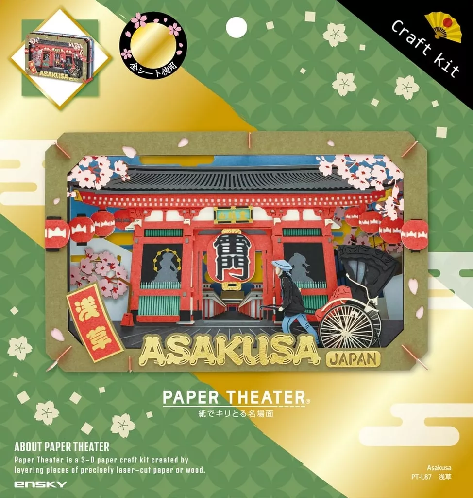 PAPER THEATER - Castle/Building/Scene