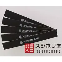 Garage Kit - File - GodHand tool series