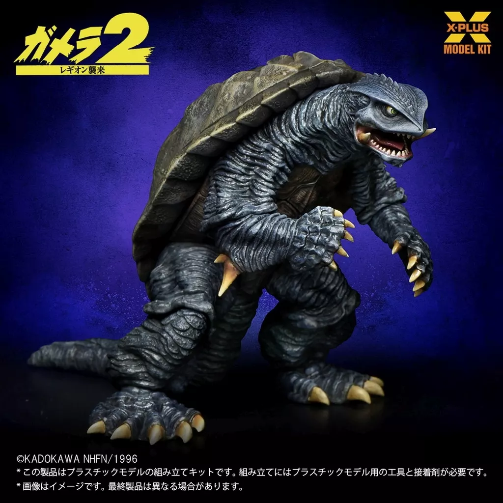 1/700 Scale Model Kit - GAMERA