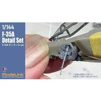 1/144 Scale Model Kit - Grade Up Parts / Lockheed F-35 Lightning II