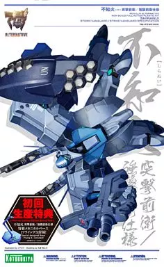 Plastic Model Kit - Muv-Luv Alternative / Shiranui