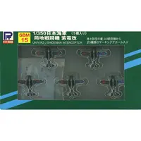 1/350 Scale Model Kit - Fighter aircraft model kits