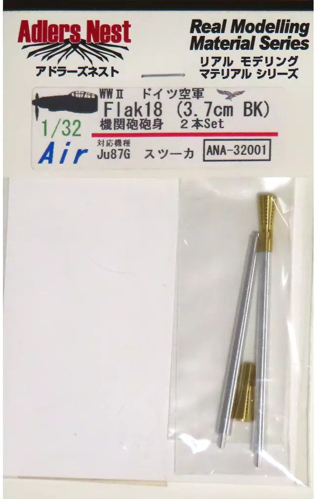 1/32 Scale Model Kit - Real Modelling Material Series