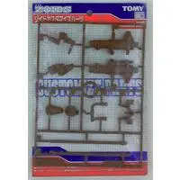Plastic Model Parts - ZOIDS