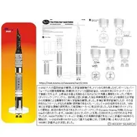 1/144 Scale Model Kit - Detail-Up Parts / Silbervogel