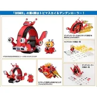 Plastic Model Kit - B-Robo Kabutack