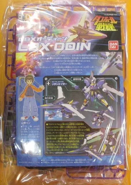 Plastic Model Kit - Danball Senki