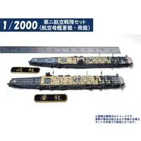 1/2000 Scale Model Kit - WATER LINE SERIES / Japanese aircraft carrier Soryu
