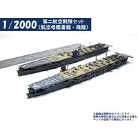 1/2000 Scale Model Kit - WATER LINE SERIES / Japanese aircraft carrier Soryu