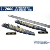 1/2000 Scale Model Kit - WATER LINE SERIES / Japanese aircraft carrier Soryu