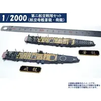 1/2000 Scale Model Kit - WATER LINE SERIES / Japanese aircraft carrier Soryu