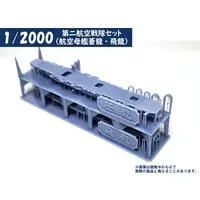 1/2000 Scale Model Kit - WATER LINE SERIES / Japanese aircraft carrier Soryu