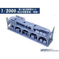 1/2000 Scale Model Kit - WATER LINE SERIES / Japanese aircraft carrier Soryu