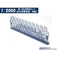 1/2000 Scale Model Kit - WATER LINE SERIES / Japanese aircraft carrier Soryu