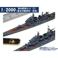 1/2000 Scale Model Kit - WATER LINE SERIES