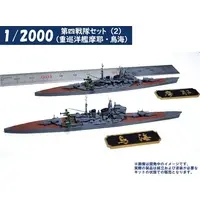 1/2000 Scale Model Kit - WATER LINE SERIES