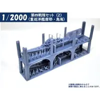 1/2000 Scale Model Kit - WATER LINE SERIES