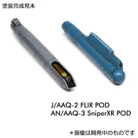 1/72 Scale Model Kit - Detail-Up Parts