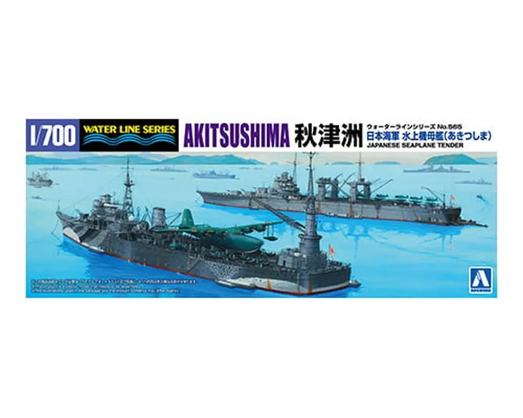 1/700 Scale Model Kit - WATER LINE SERIES / Japanese seaplane tender Akitsushima
