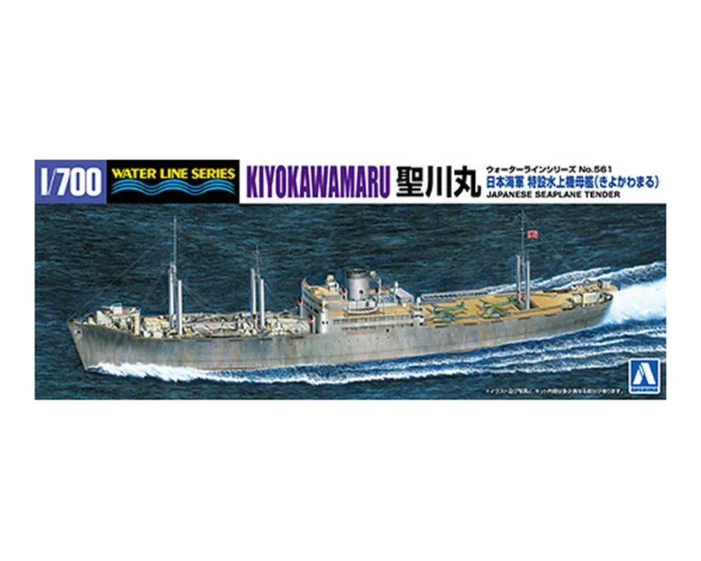 1/700 Scale Model Kit - WATER LINE SERIES / Japanese seaplane tender Kiyokawa Maru